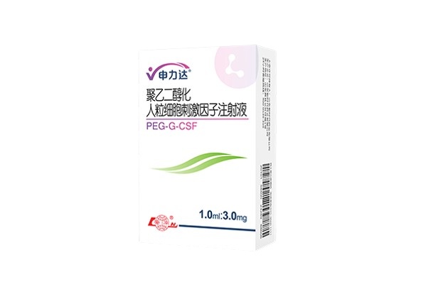 聚乙二醇化人粒细胞刺激因子 Pegylated Human Granulocyte Colony-stimulating Factor 申力达