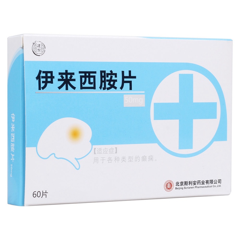 伊来西胺 Ilepcimide 抗痫灵