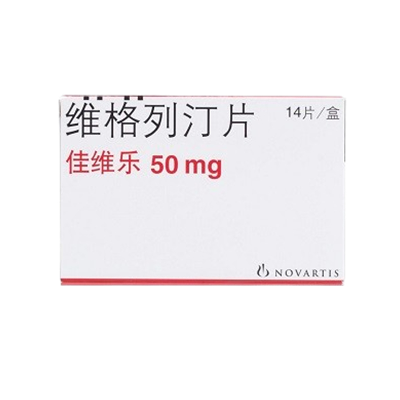 维格列汀 vildagliptin