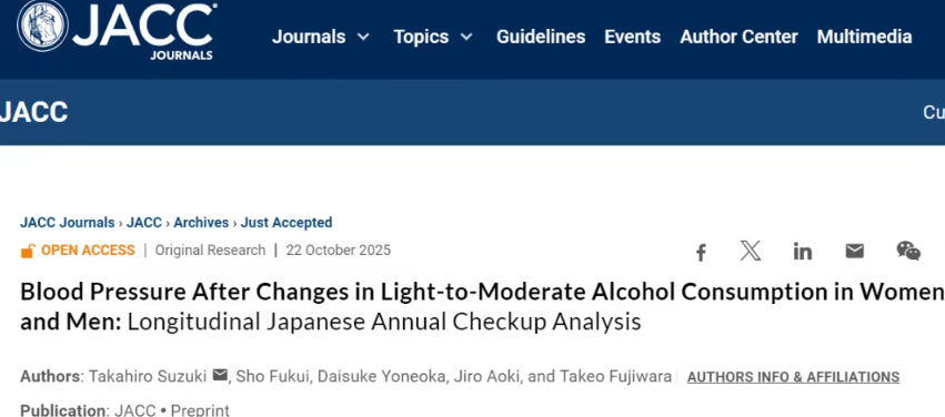 戒酒与血压下降呈剂量依赖关系：JACC最新研究揭示酒精与高血压的真实关联