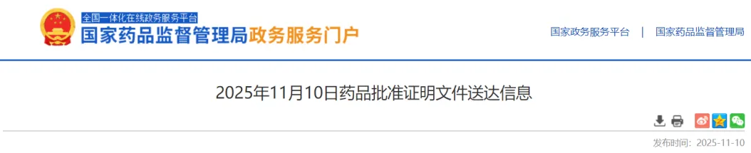 远大医药盐酸奥洛他定糠酸莫米松复方鼻喷剂在华获批上市