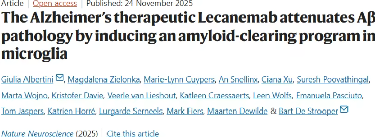 Lecanemab：揭示阿尔茨海默病新型疗法的作用机制